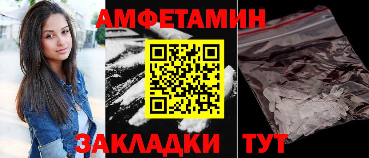 Брянск  АМФ Розовый  Вход с VPN 
