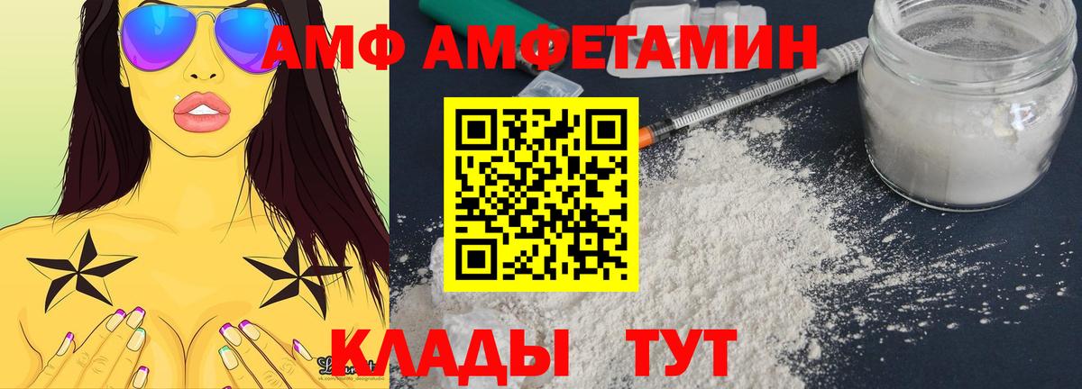 АМФ VHQ Брянск