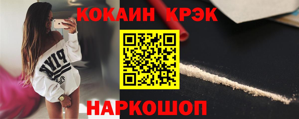 COCAIN Боливия  Кокаин Эквадор  COCAIN  Вход с VPN  Брянск 