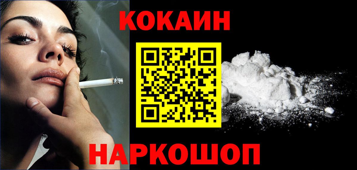 Кокаин Перу Брянск