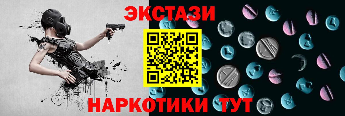 Ecstasy  ЭКСТАЗИ 280 MDMA  ЭКСТАЗИ ешки  Вход с VPN  Брянск 