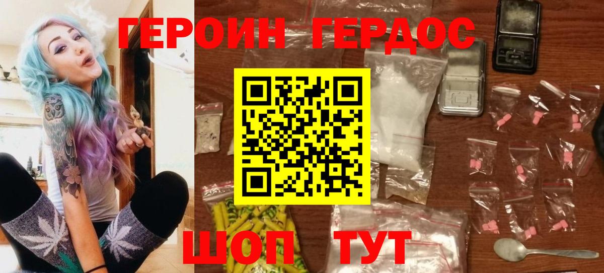 Брянск  Героин  Вход с VPN  ГЕРОИН гречка 