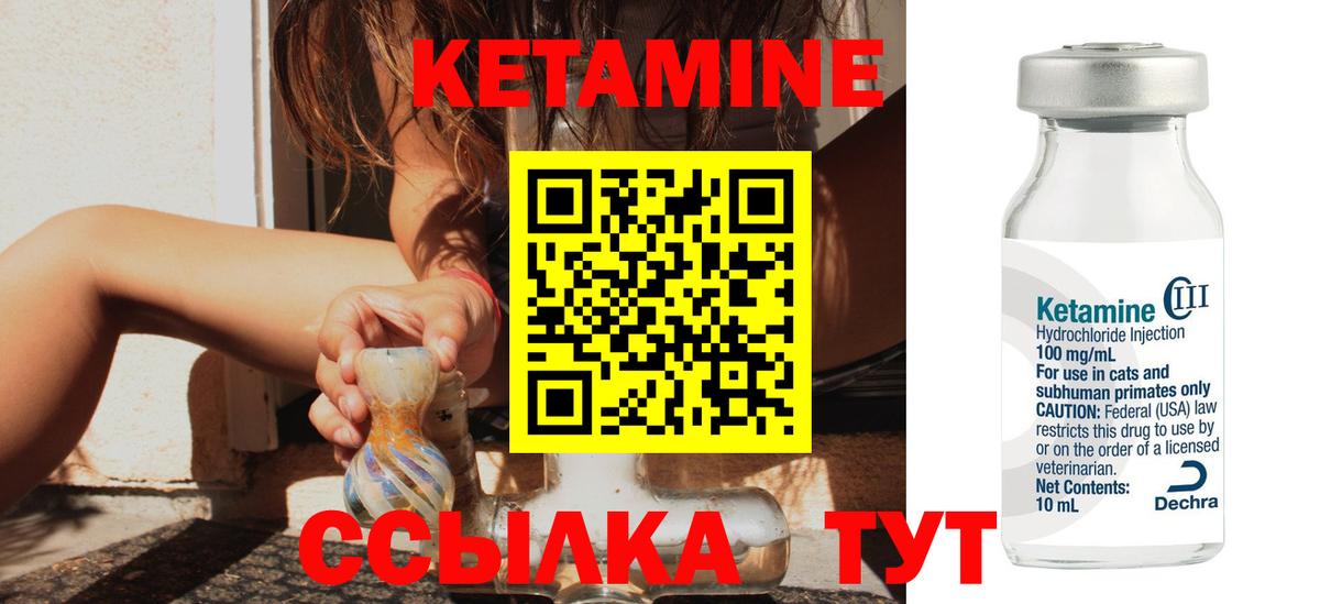 Брянск  Кетамин VHQ  Вход с VPN 