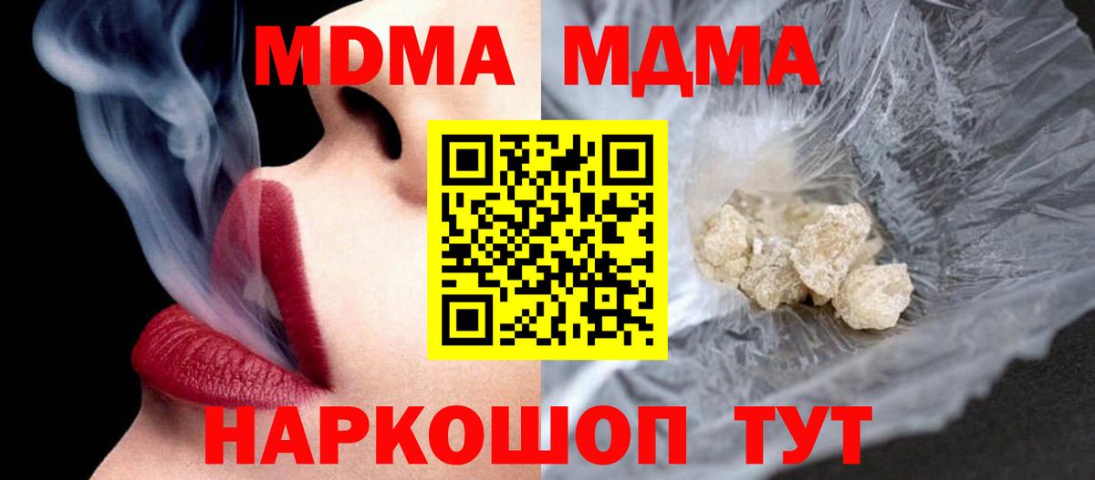 МДМА молли  МДМА crystal  МДМА  Брянск  Вход с VPN 