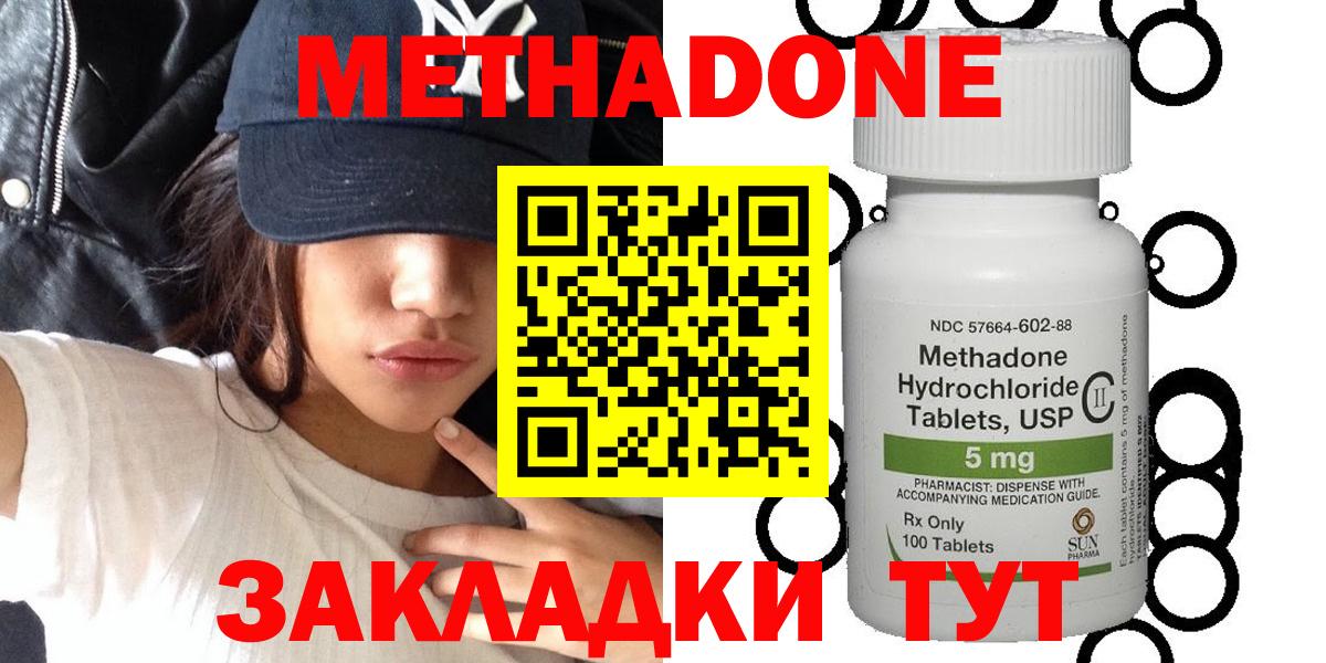 МЕТАДОН мёд Брянск