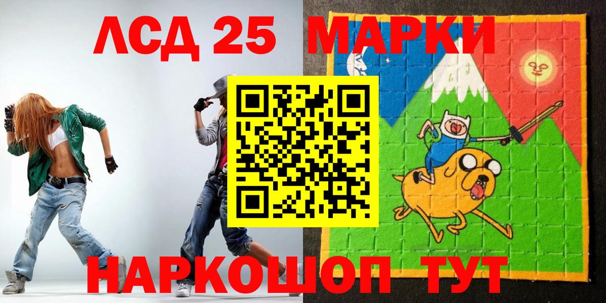 где можно купить наркотик  Марки 25I-NBOMe 1,5мг  Вход с VPN  Брянск 