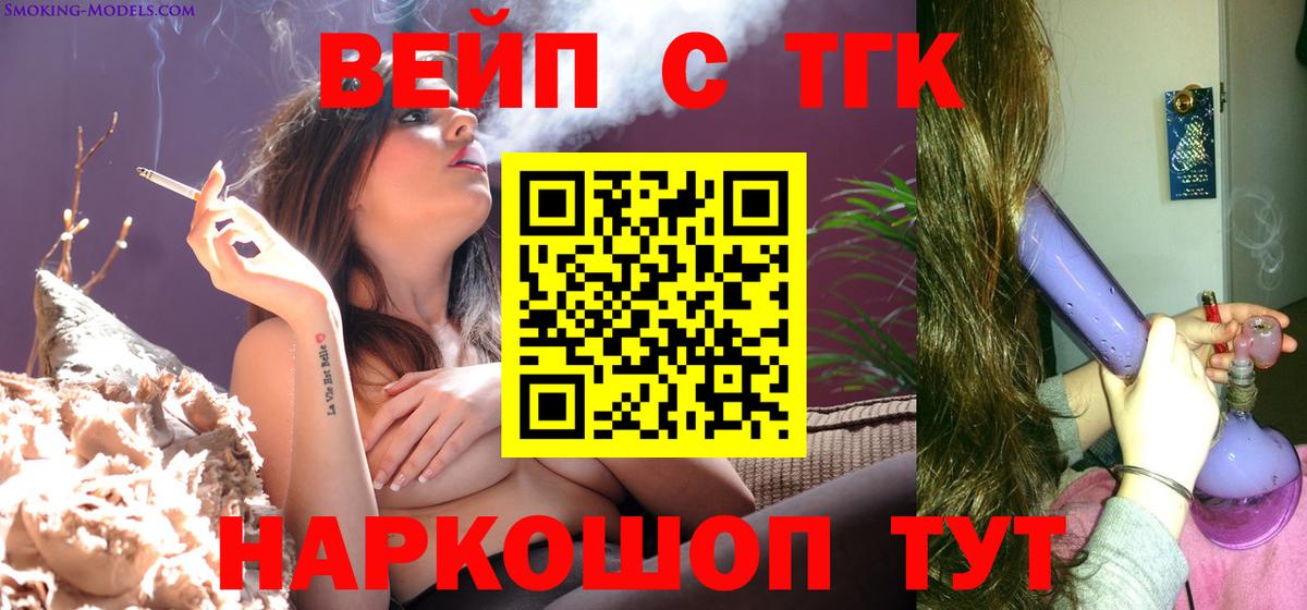 Дистиллят ТГК вейп Брянск