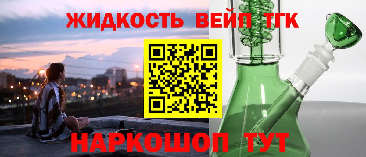 ТГК Wax  Вход с VPN  Брянск 